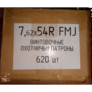 Red Army Standard 7.62x54R 148gr FMJ 20rd Box/31 Boxes per Case